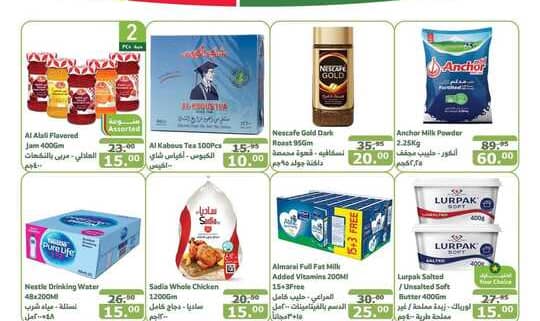 عروض الراية