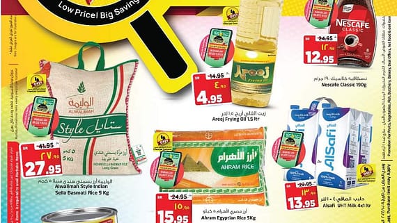 عروض المدينة هايبر