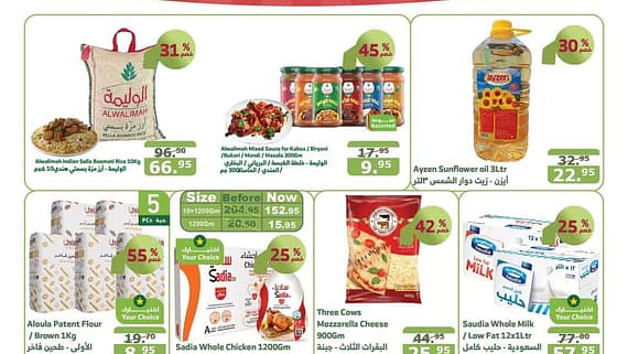 عروض الراية