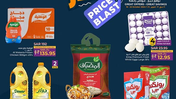 عروض لولو الرياض