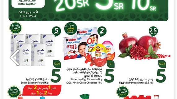 عروض بنده