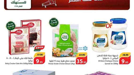 عروض بنده