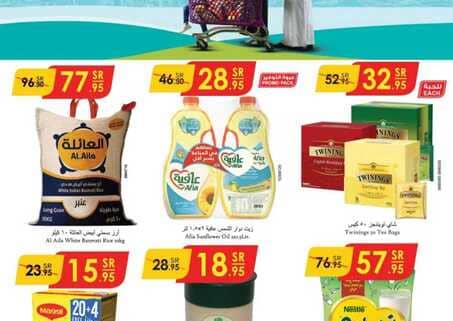 الرياض الدانوب1 240925 093505 1