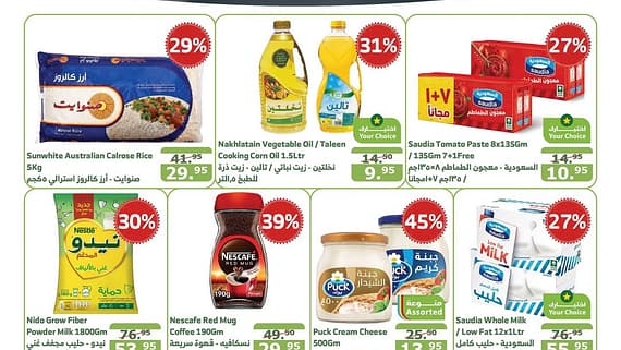 عروض الراية