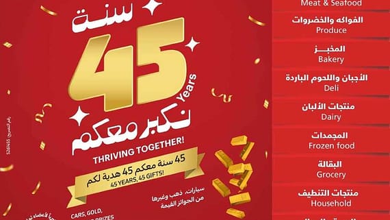 عروض التميمي الدمام