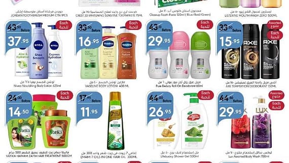 عروض مانويل جدة