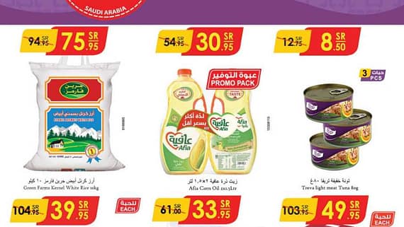 عروض الدانوب جدة