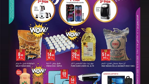 عروض منى هايبر
