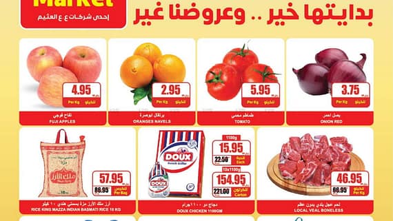 عروض اي ماركت