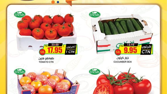 عروض الثلاجة العالمية
