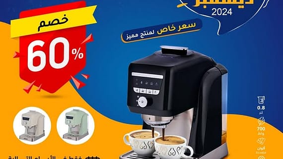 عروض السيف غاليري
