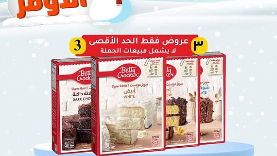 عروض العامر