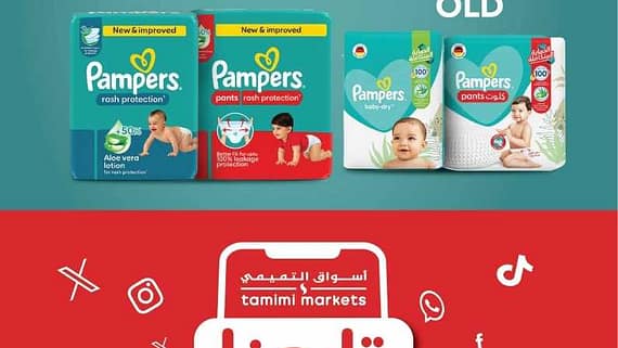 عروض التميمي الدمام