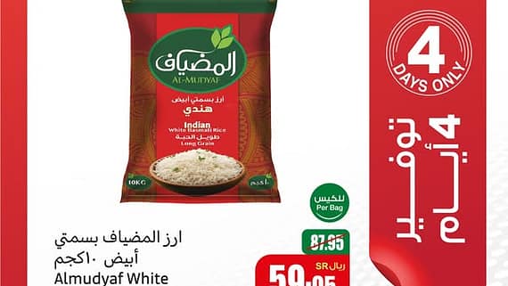 عروض العثيم