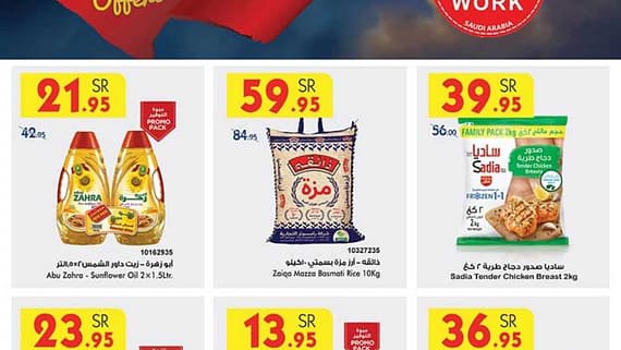 عروض بن داود جدة