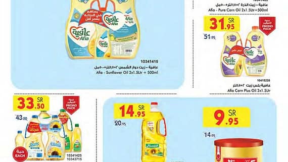 عروض بن داود مكة والمدينة