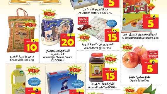 عروض ليان هايبر