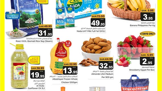 عروض ميزانية الطعام