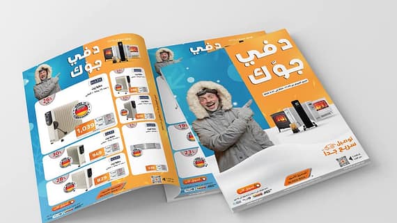 عروض الصندوق الأسود