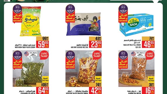 عروض أبراج هايبر