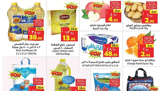 عروض ليان هايبر