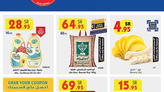 عروض بن داود جدة