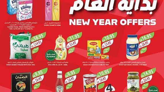 عروض المزرعة الشرقية