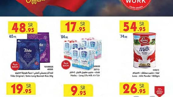 جدة بن داود 241218 111030 1 768x1024 1