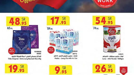جدة بن داود 241218 111030 1