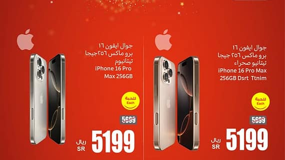 عروض العثيم