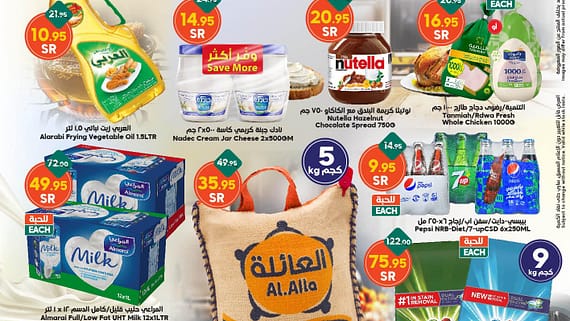 عروض الدكان