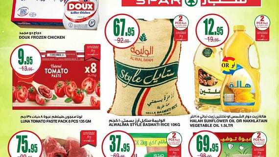 عروض سبار