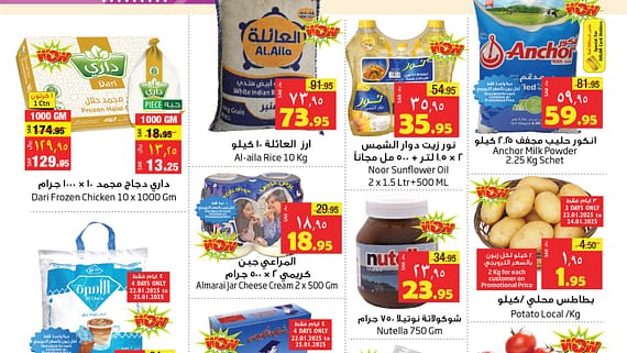 عروض ليان هايبر