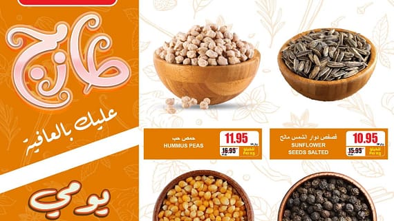 عروض اي ماركت