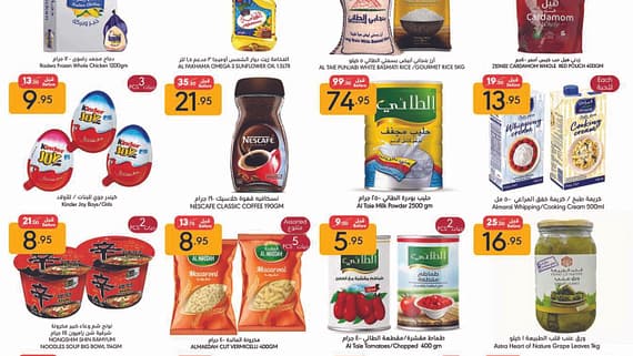 عروض مانويل الرياض