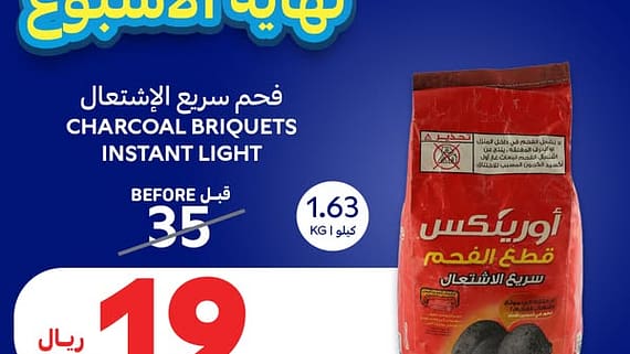 عروض كارفور