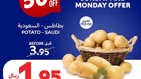 عروض كارفور