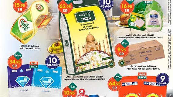 عروض الدكان جدة