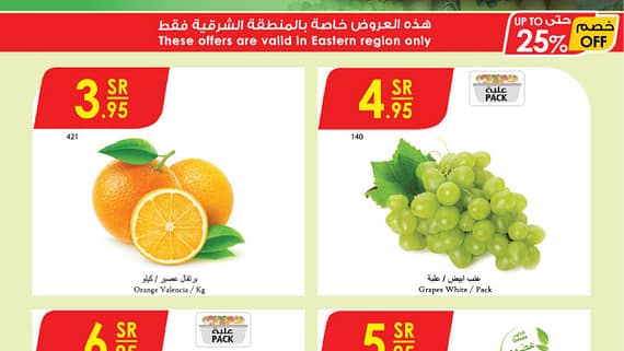 عروض الدانوب