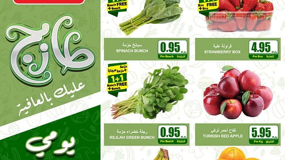 عروض اي ماركت