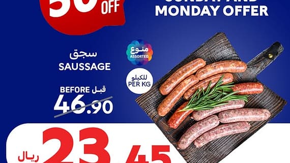 عروض كارفور