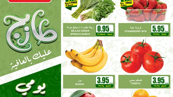 عروض اي ماركت