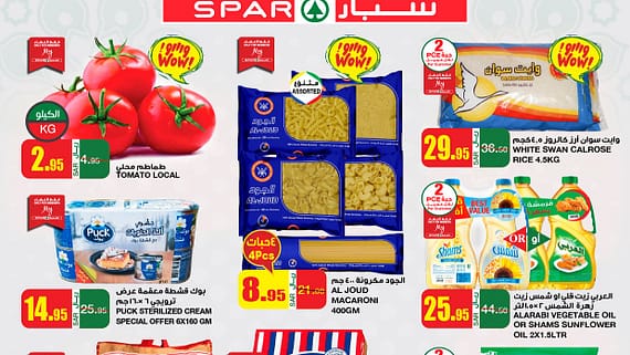عروض سبار