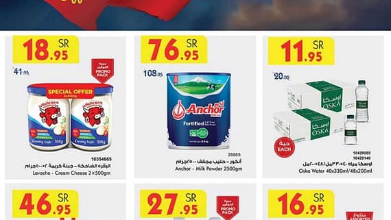 عروض بن داود جدة