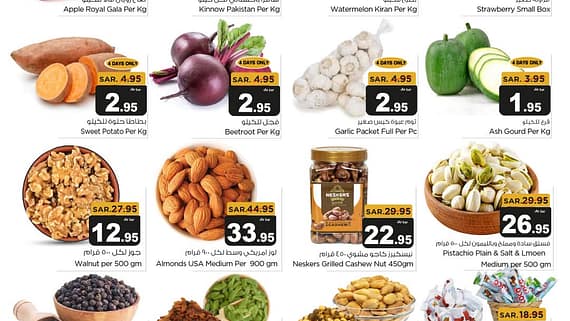 عروض ميزانية الطعام
