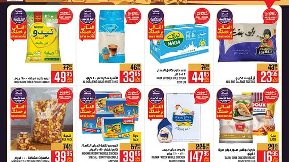 عروض أبراج ايبر
