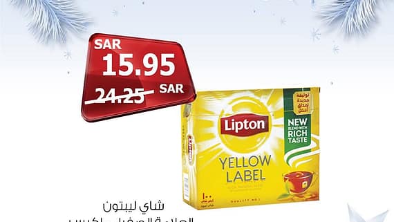 عروض الغنيم