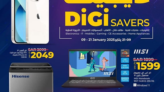 عروض لولو الدمام