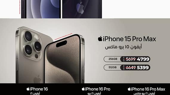 عروض لولو الرياض