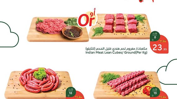 عروض بنده